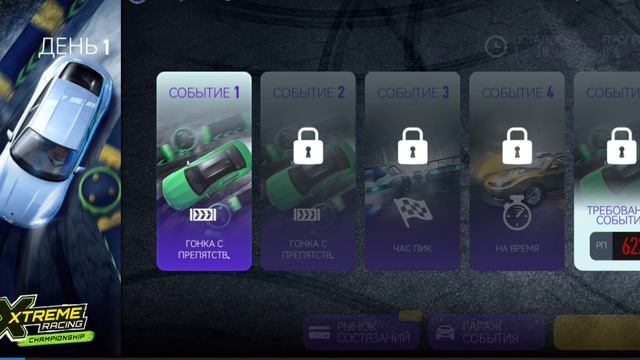 2 часть нфс но лимитс