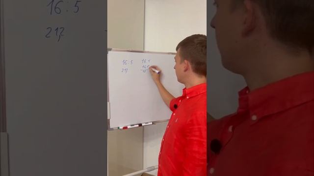 Как правильно делить на 5