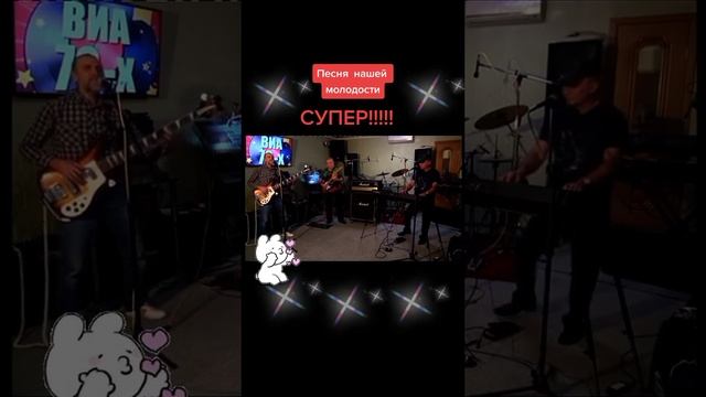 песни нашей молодости супер трек 🎵🎵🎵