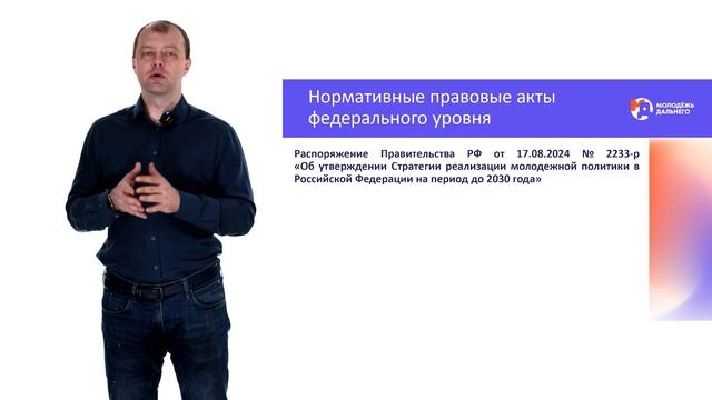 НПА 3