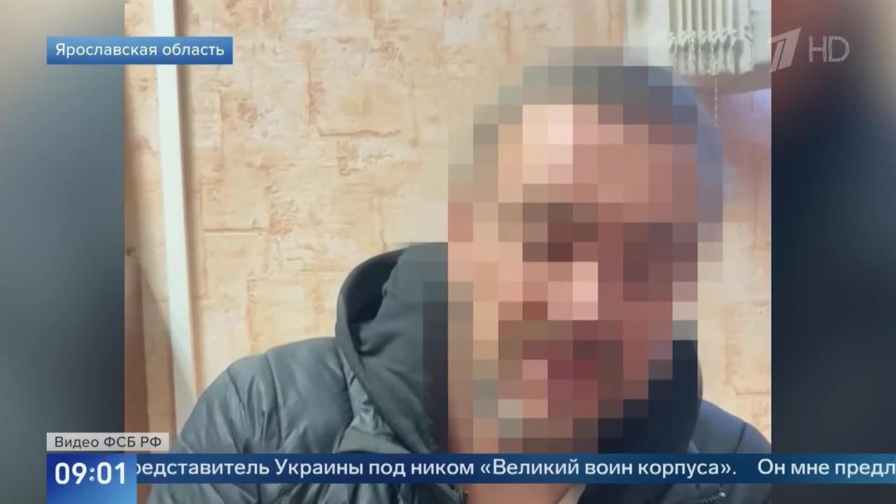 ФСБ опубликовала кадры допроса планировавшего теракт в Ярославской области