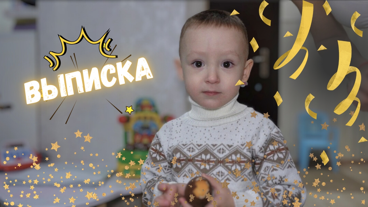 ВЫПИСКА / ПЕРВАЯ ВСТРЕЧА ДИМЫ С БРАТИКОМ