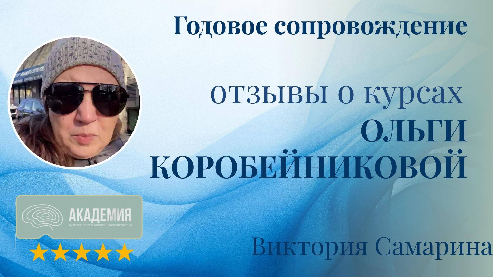 452. Виктория Самарина.