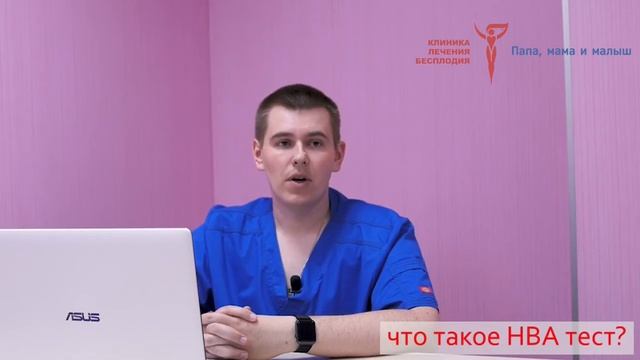 Что такое HBA тест