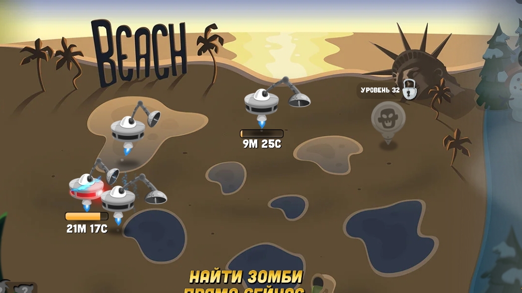 Zombie catchers-Охотник на зомби-Beach/пляж (10 клип)