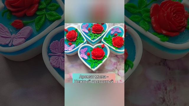 На OZON красивые подарки из мыла. Артикул в описании #handmade #мыло_olmarika #красивые