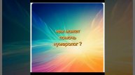 какой стереотип о нумерологии удивляет? #нумерология