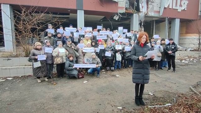 обращение к президенту РФ В.В.Путину от жителей снесенных МКД Левобережья г.Мариуполя