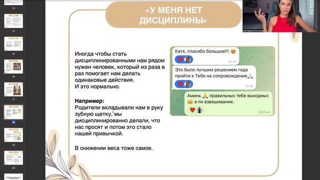 Охуденный марафон. День 2.