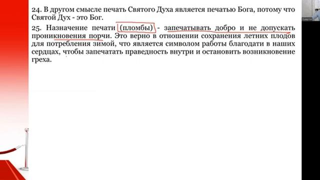 СЕМИНАР (144 000) Тема № 2. 144 000 и очевидные противоречия. Две печати