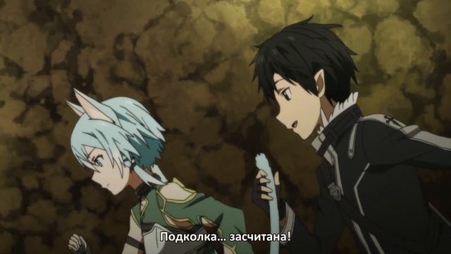 [Anime365] Хвост (момент из аниме Sword Art Online II)