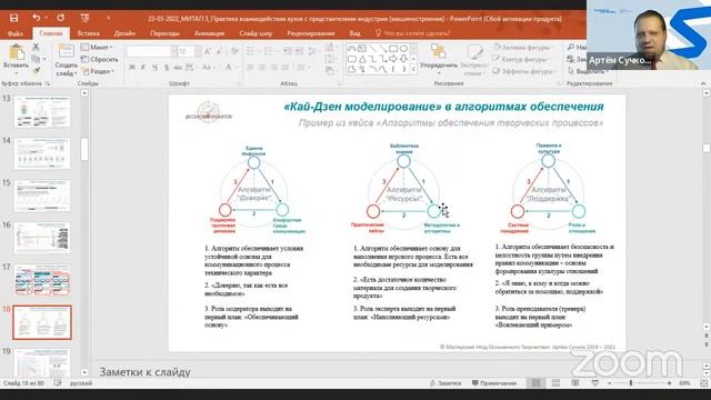 Митап обрабатывающая: Практика взаимодействия вузов с представителями индустрии (машиностроение)