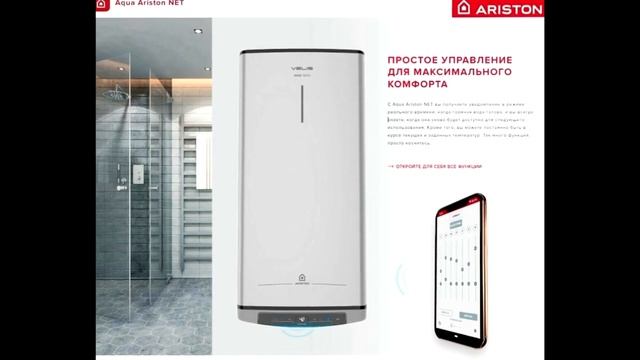 Топ - 5. Лучшие водонагреватели Ariston 2024