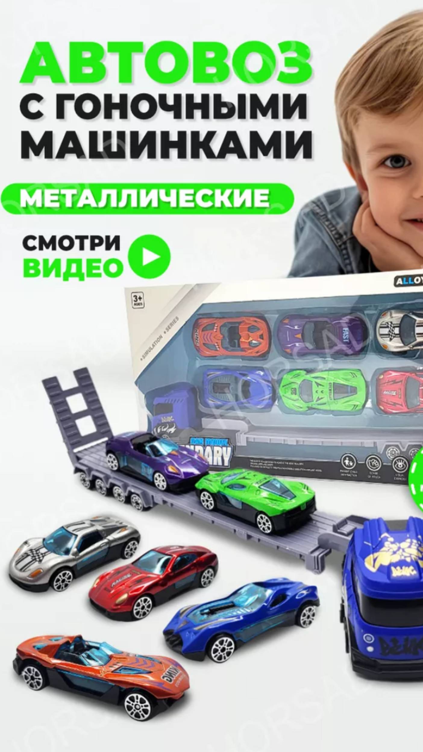 Автовоз игрушечный спортивные машинки