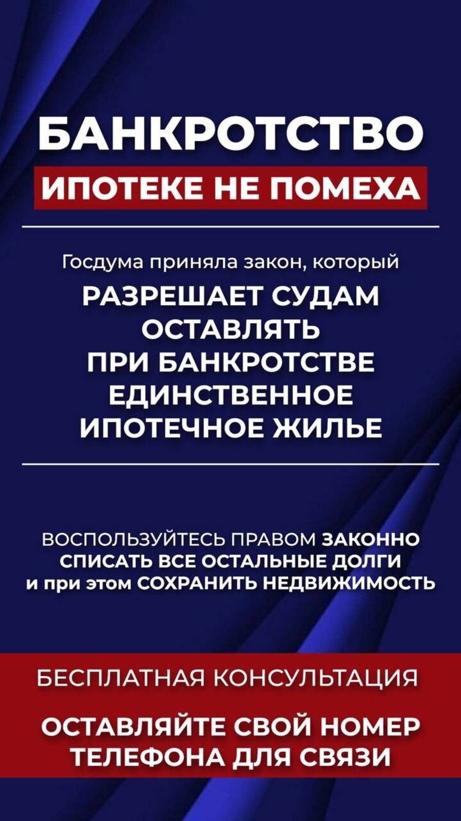 Банкротсво Физ Лиц.