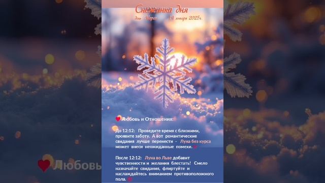 Астрологический прогноз на 14 января  #гороскоп #гороскопнакаждыйдень #магия #эзотерика