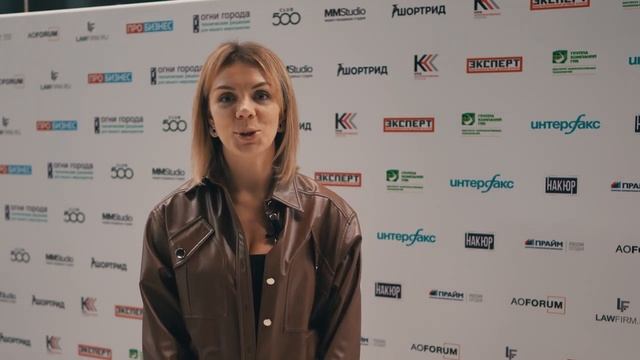 Участник Всероссийского форума АО и ПАО отзыв #2