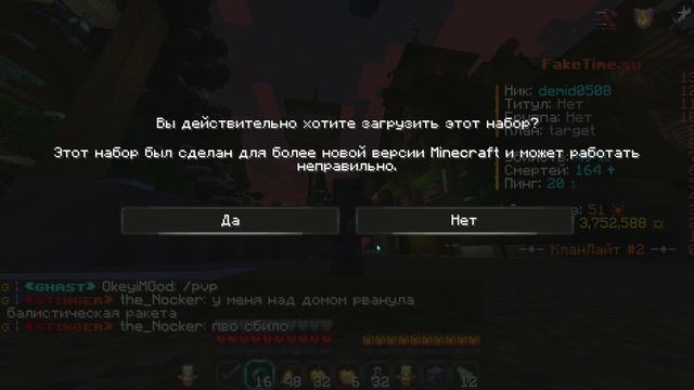 пвп ресурс паки