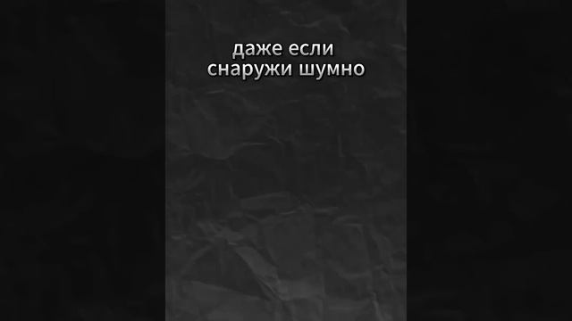 Шум #youtubeshorts