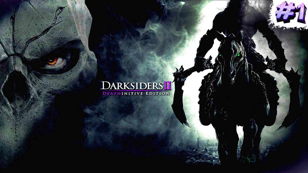 #1 СТРИМ ПО ПРОХОЖДЕНИЮ DARKSIDERS II DEATHINITIVE EDITION | НАСЛАЖДАЕМСЯ ИГРОЙ!