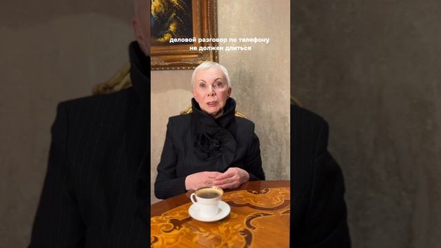 5 правил делового этикета