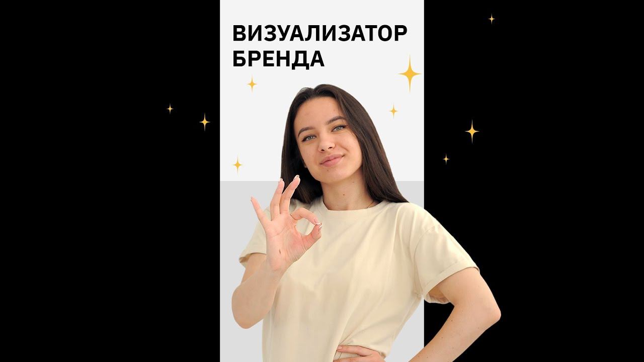 Кто такой визуализатор бренда?