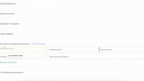 Честный знак 2024 г, отправка упд вб, пошаговая инструкция