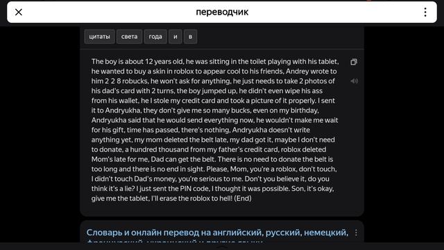 1 часть роблокс удалила мне мама на английском