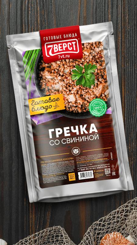 What's up, bro 7 Верст