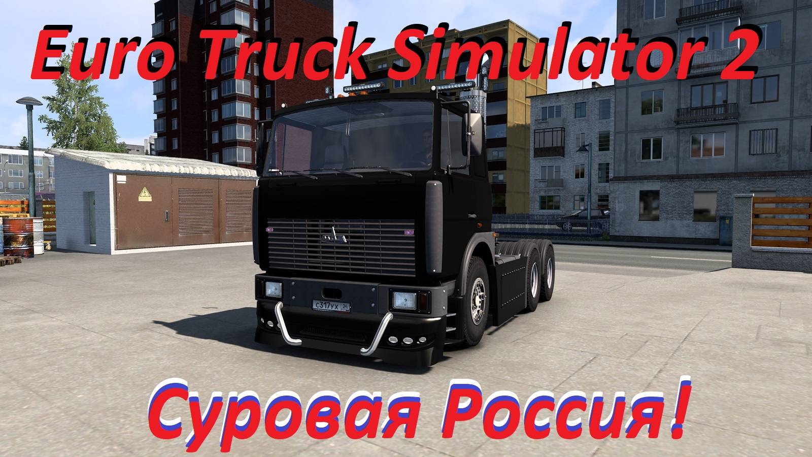 Euro Truck Simulator 2. № 34.