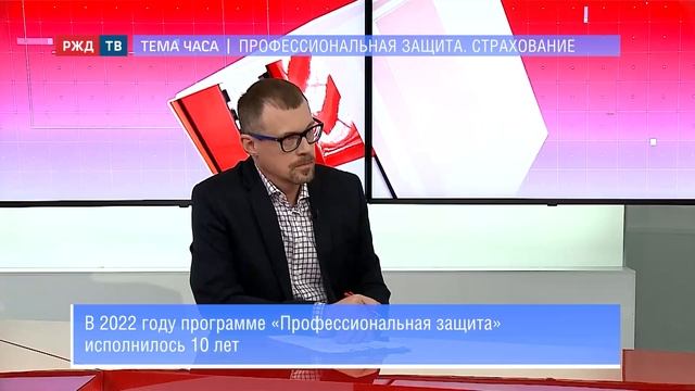 Профессиональная защита. Страхование || ТЕМА ЧАСА