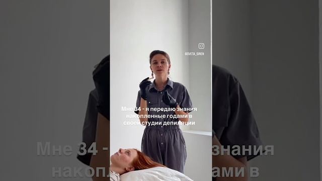 sveta_siren 7 лет как я в профессии депиляции