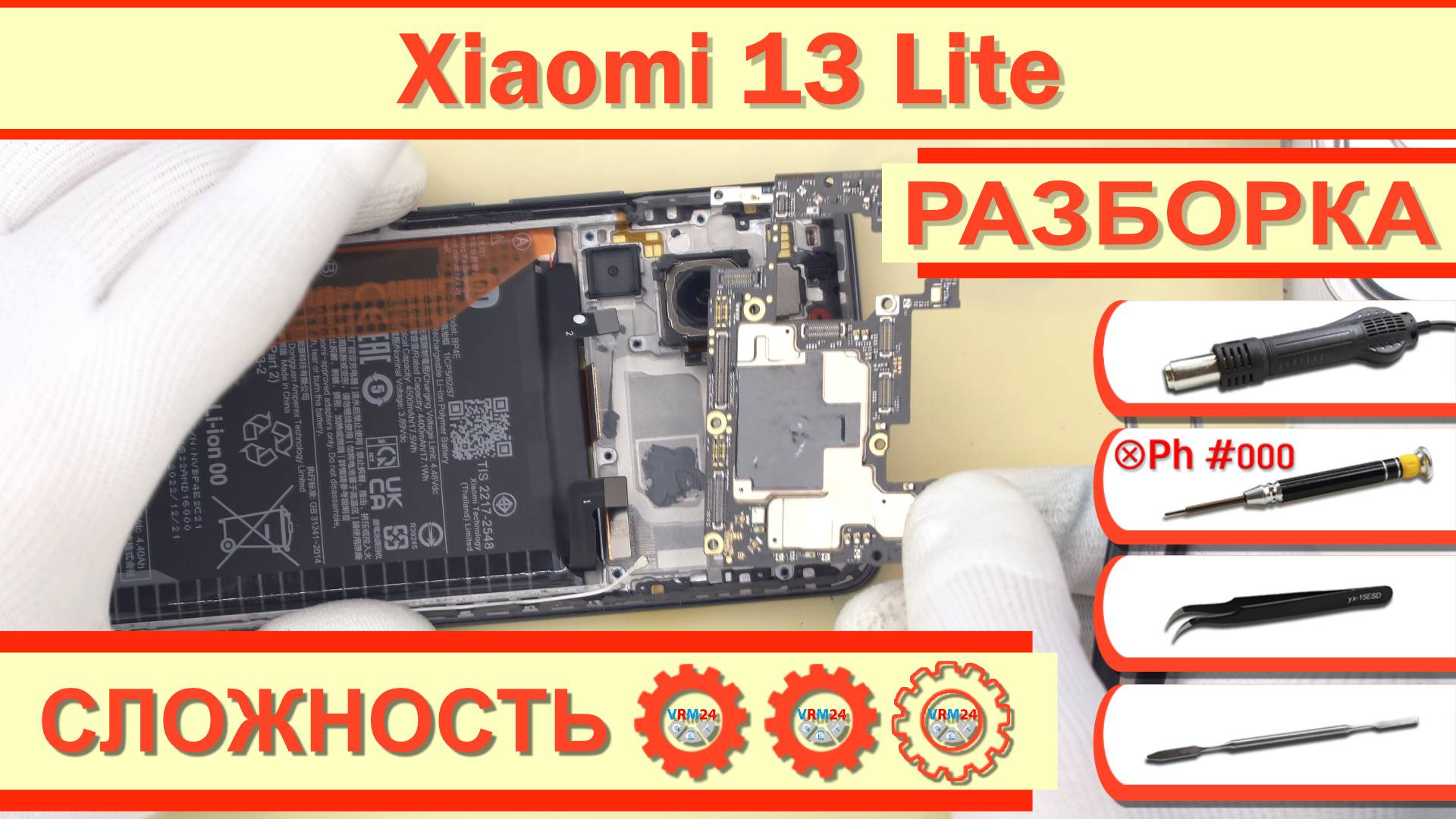 Как разобрать Xiaomi 13 Lite 2210129SG Разборка в деталях
