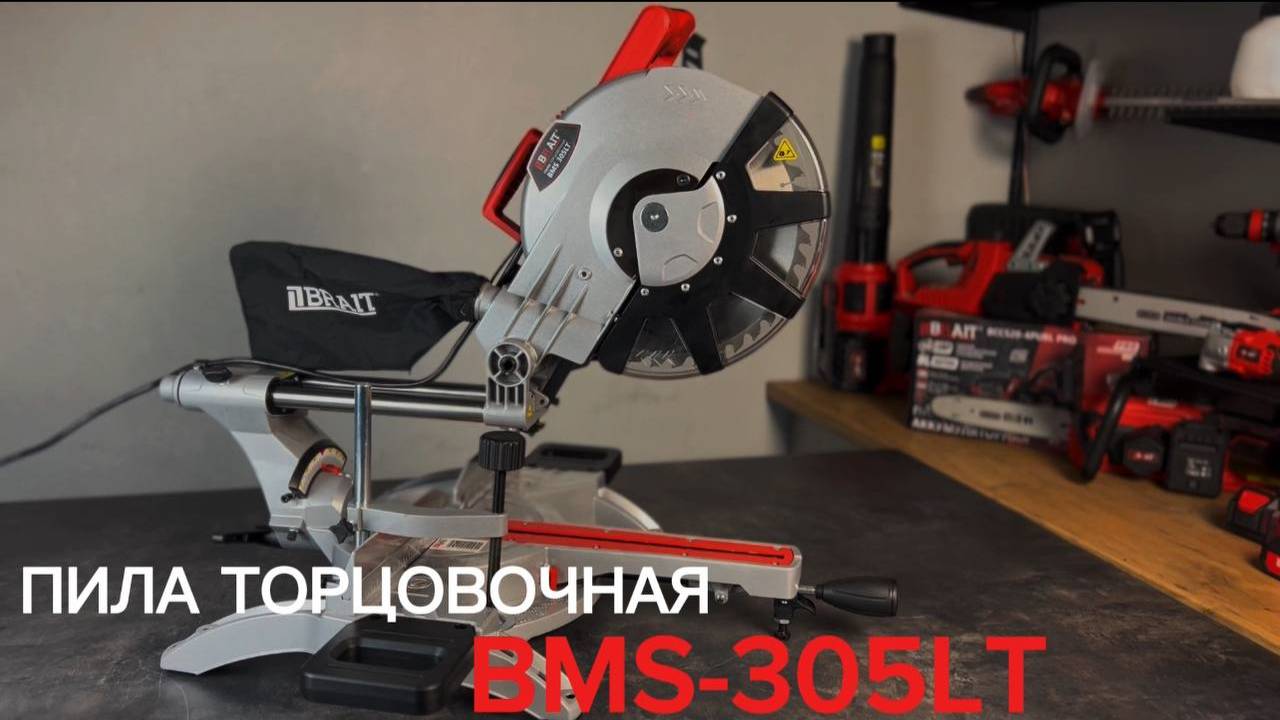 Торцовочная пила BMS305LT