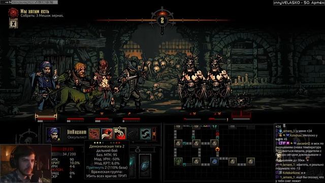 Darkest Dungeon и Зрители-Герои с Kwei, ч.4/2