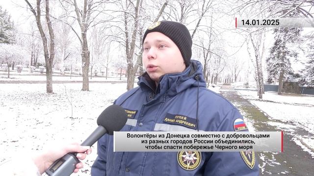 Волонтёры из Донецка совместно с добровольцами из разных городов России спасают Чёрное море