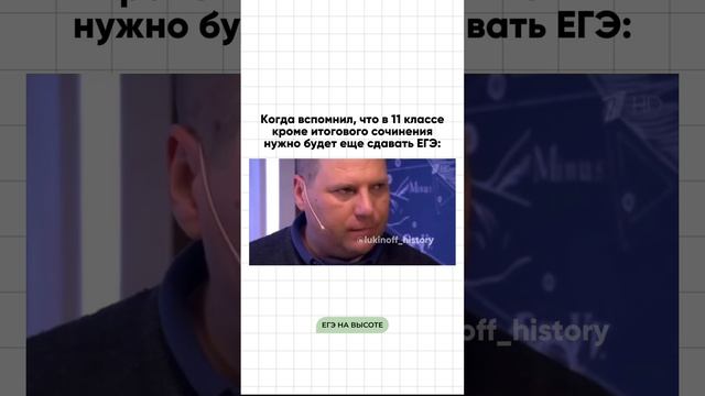 Я - Паша Лукин, готовлю к ЕГЭ по истории более 7 лет, эксперт ЕГЭ, преподаю в ВУЗе, подписывайся 🫶