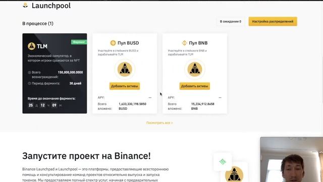 BINANCE | ШОК заработал 23000 рублей за сутки | как зарабатывать без рисков ?