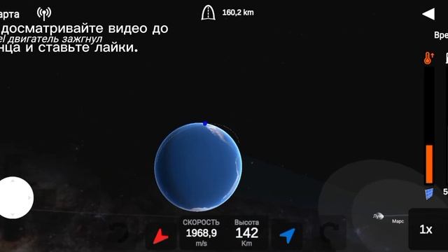 Ellipse #2. Спутник на Орбиту Земли.