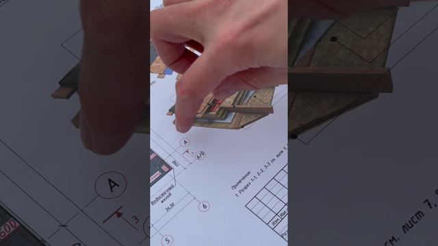 Шеф монтаж на объекте. Обсуждаем проект - расположение утеплителя в мансардной кровли.