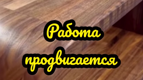 Продолжаю изготовление не обычного заказа#столярка#деревообработка#мебель из дерева