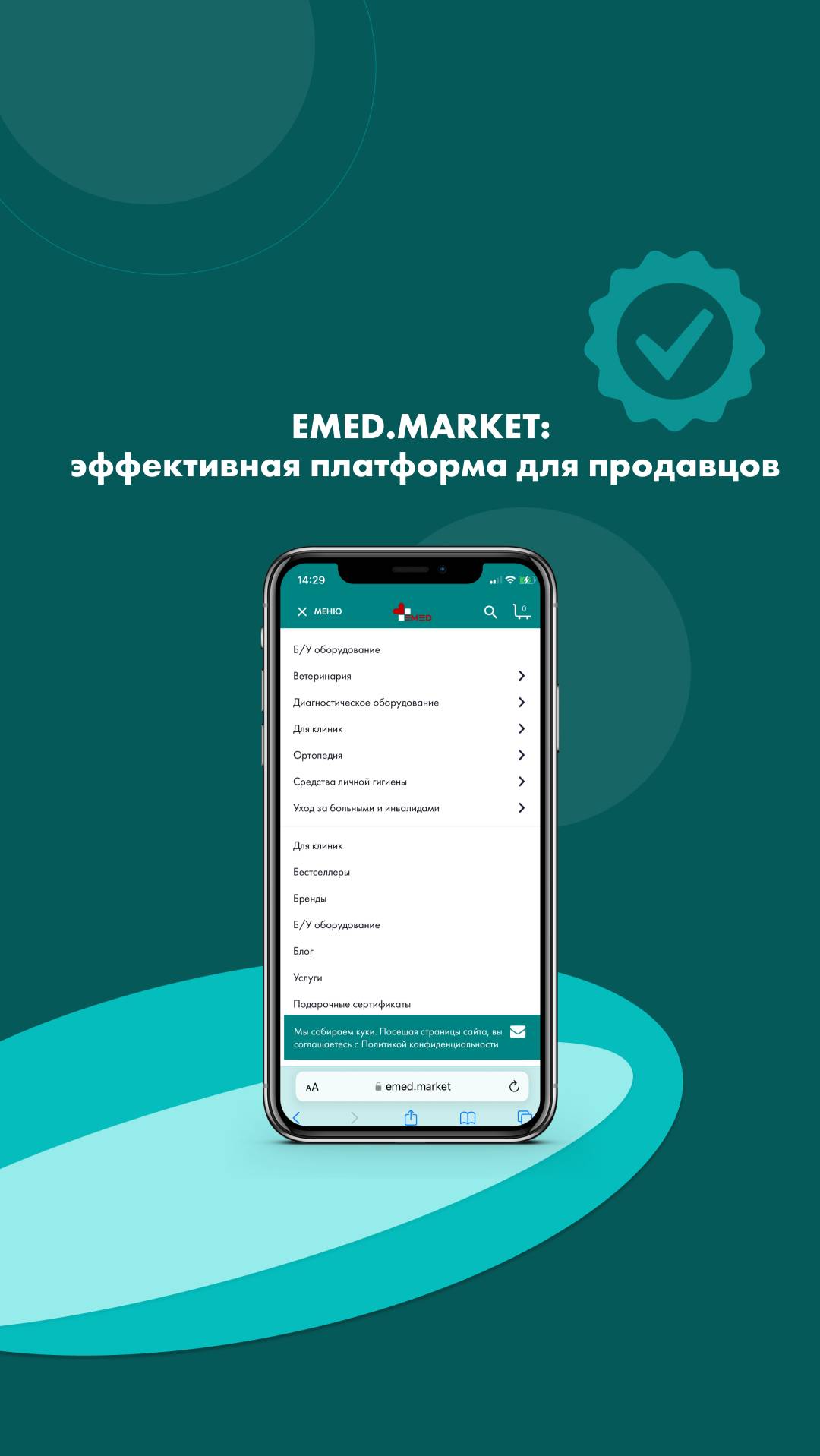 Медоборудование: как продавцам эффективно продавать медтехнику?