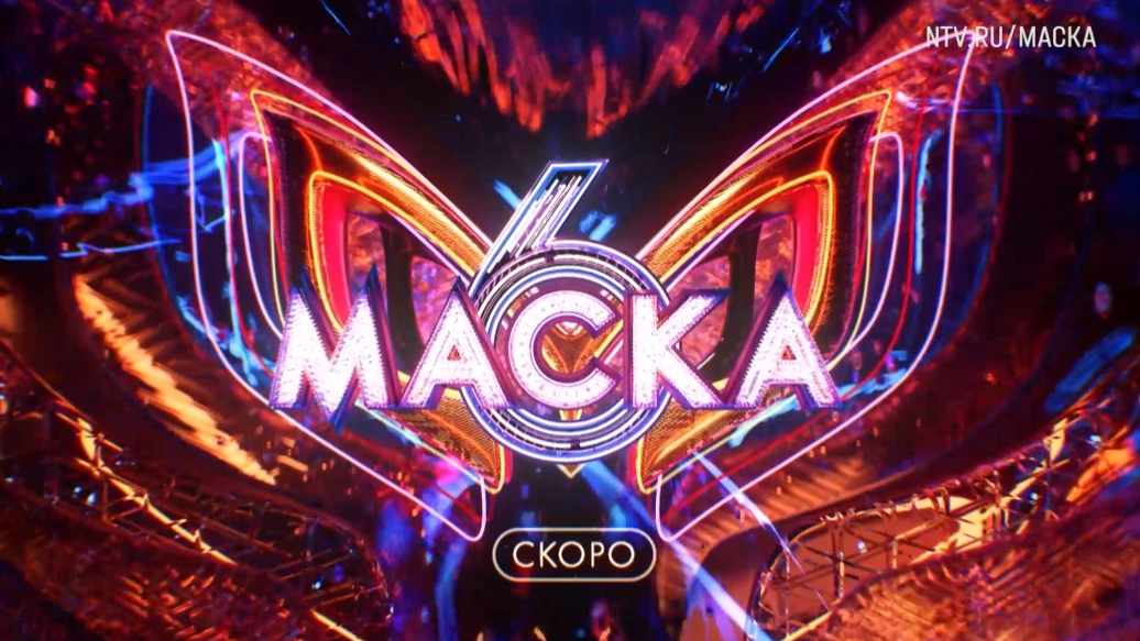 Анонс, Шоу Маска, 6 сезон, новый сезон, Премьера скоро на НТВ, 2025