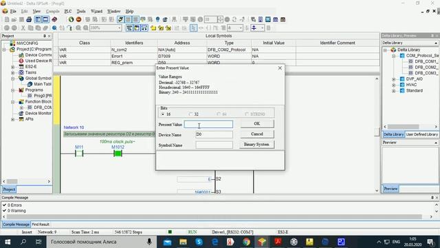 ISPSoft ПЛК Delta RS485 Modbus RTU чтение и запись последовательных регистров ПЛК мастер сети