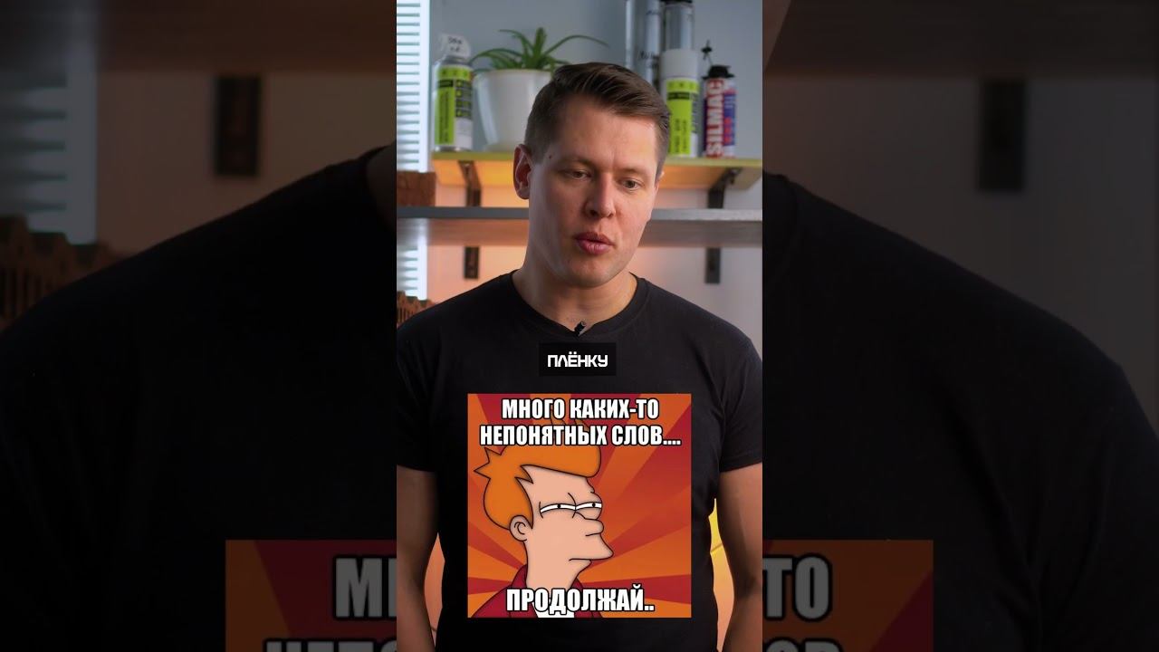 Когда спрашивают о качестве продукта #ремонт #стройматериалы #строительство #трис #tris