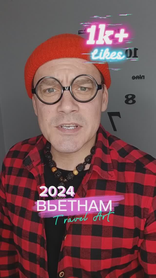 Вьетнам