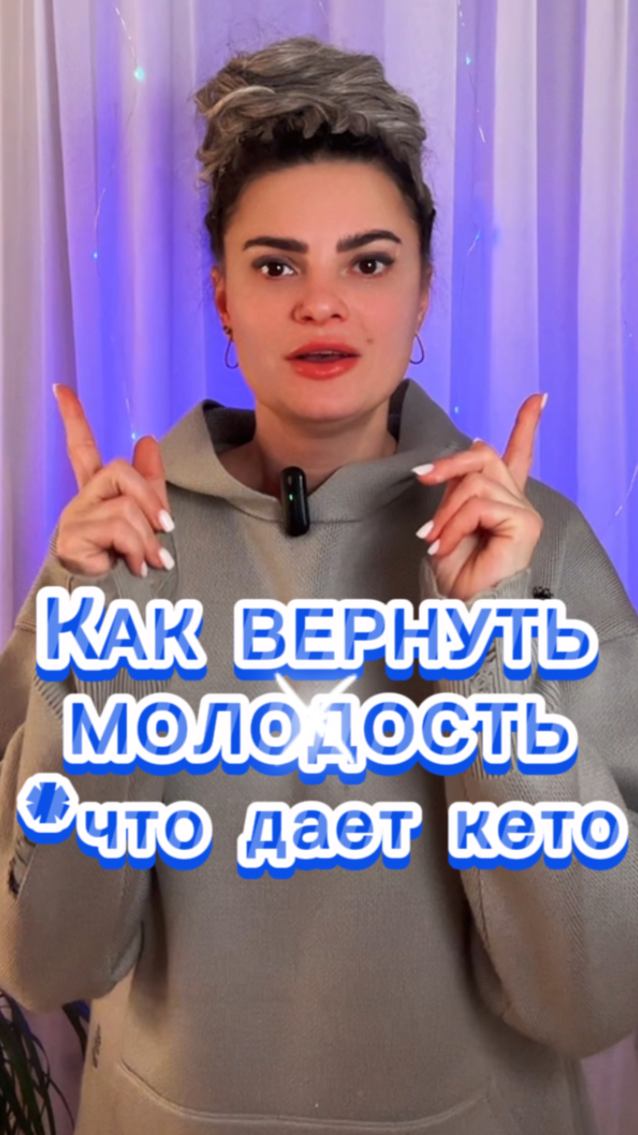 ЧТО ДАЕТ КЕТО ❓рассказываю ✅