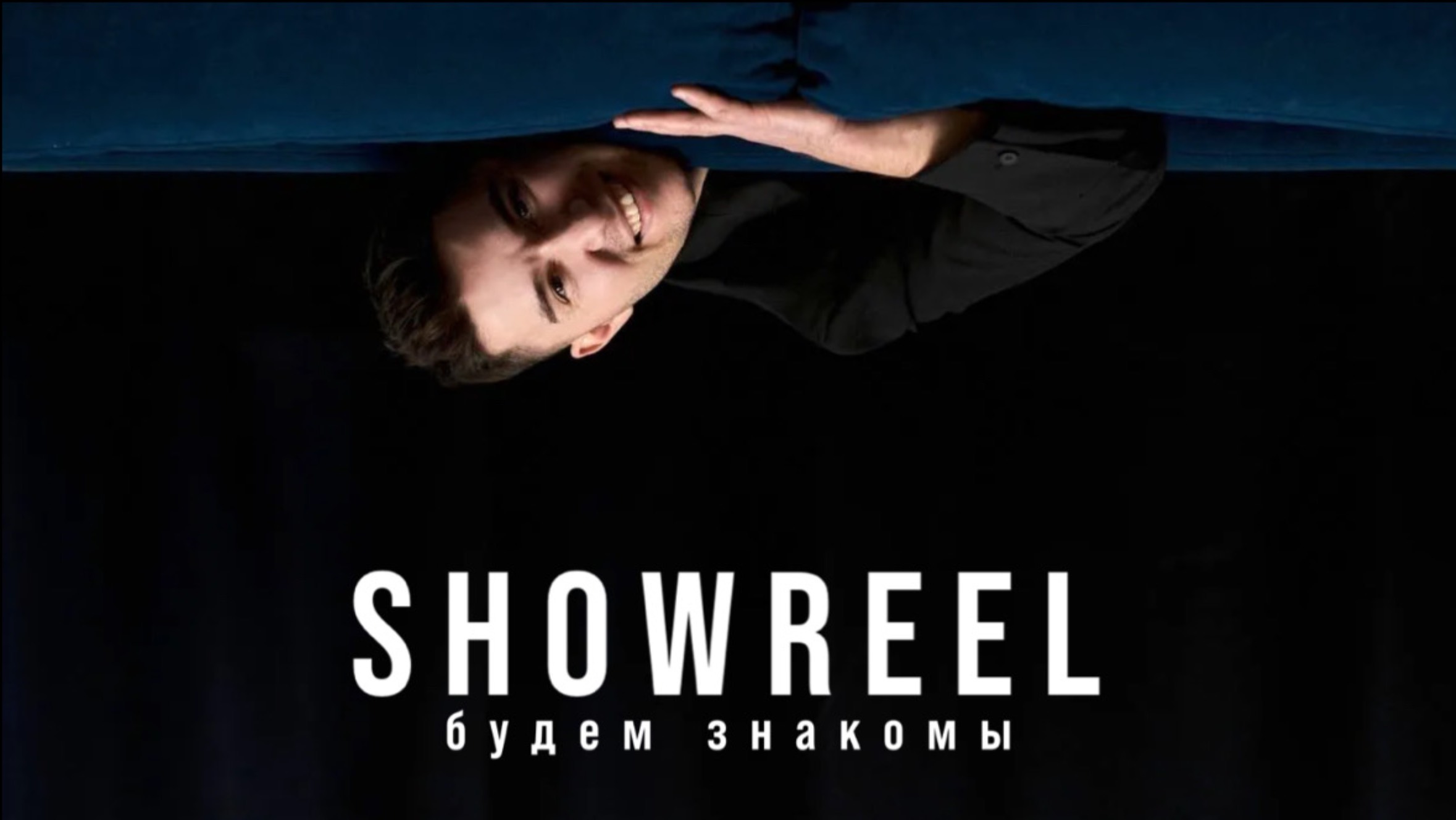 Wedding Showreel 2024 I Ведущий Александр Перлин