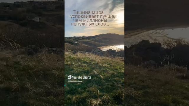 Душа требует тишины.., и маленький домик у моря😉#крым #азовскоеморе