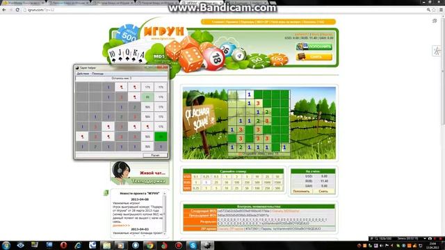 ИГРУН Программа для сапёр